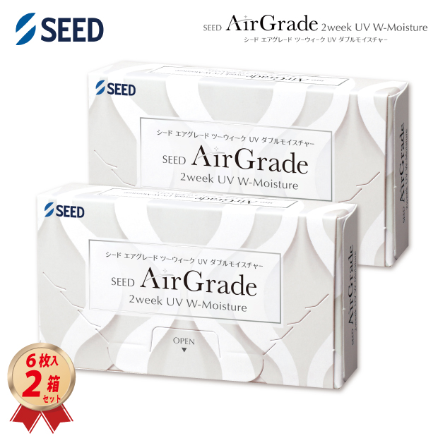 シード 2week エアグレード 2ウィーク UV ダブルモイスチャー 2箱の画像