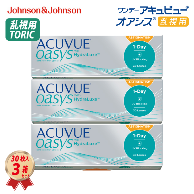1DAY アキュビュー オアシス 乱視用 (30枚入り) 3箱セットの画像