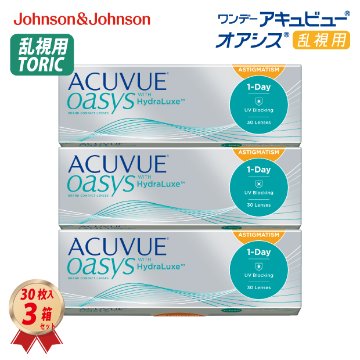 1DAY アキュビュー オアシス 乱視用 (30枚入り) 3箱セットの画像