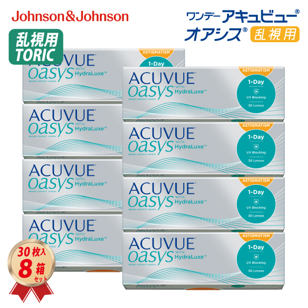 1DAY アキュビュー オアシス 乱視用 (30枚入り) 8箱セットの画像