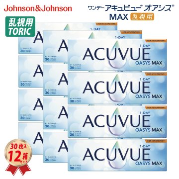 1DAY アキュビュー オアシス MAX 乱視用 (30枚入り) 12箱セットの画像