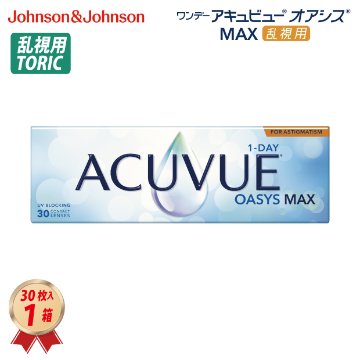 1DAY アキュビュー オアシス MAX 乱視用 (30枚入り) 1箱の画像