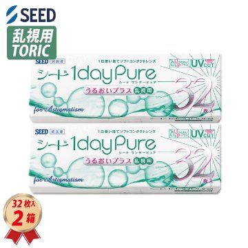 1DAY シード ワンデーピュアうるおいプラス 乱視用 32枚入り 2箱セット トーリックの画像