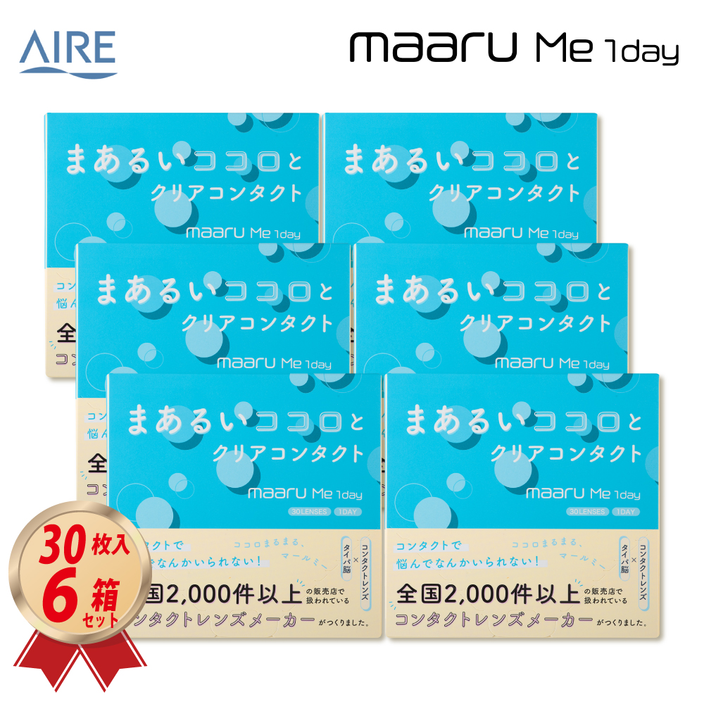 1DAY アイレ マールミー ワンデー maaru Me 1day 30枚入 6箱セットの画像