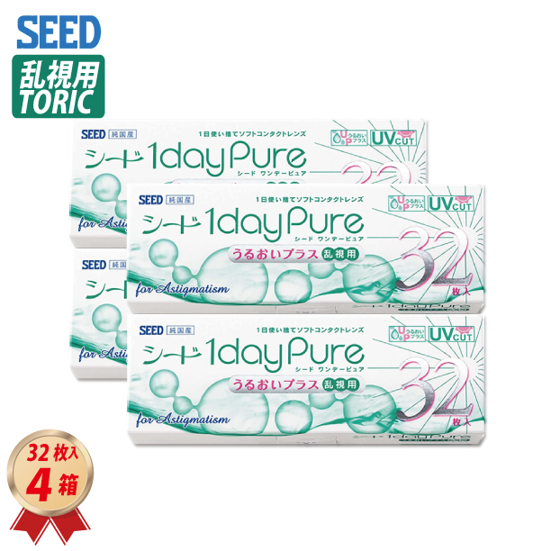 1DAY シード ワンデーピュアうるおいプラス 乱視用 32枚入り 4箱セット トーリックの画像