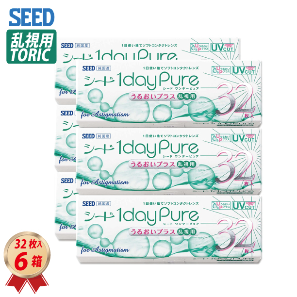 1DAY シード ワンデーピュアうるおいプラス 乱視用 32枚入り 6箱セット トーリックの画像