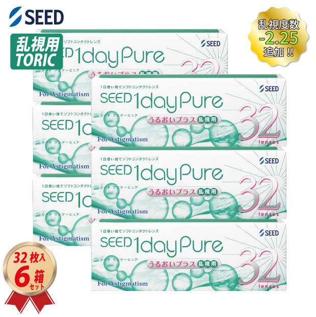 1DAY シード ワンデーピュアうるおいプラス 乱視用 32枚入り 6箱セット トーリックの画像
