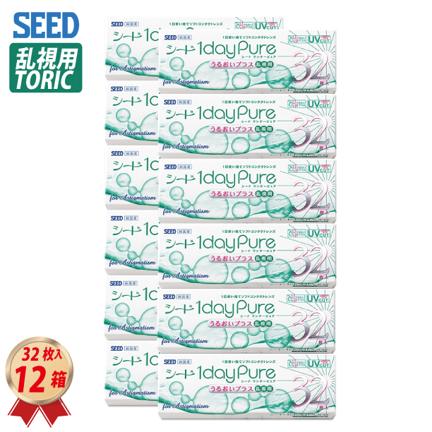 1DAY シード ワンデーピュアうるおいプラス 乱視用 32枚入り 12箱セット トーリックの画像