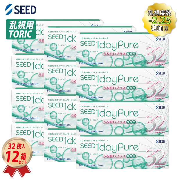 1DAY シード ワンデーピュアうるおいプラス 乱視用 32枚入り 12箱セット トーリックの画像