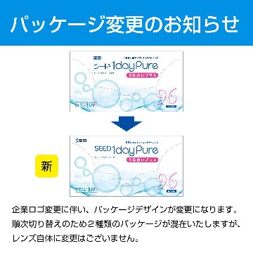 1DAY シード ワンデーピュアうるおいプラス 乱視用 32枚入り 3箱＋近視用96枚入り混合３ヶ月セット トーリックの画像