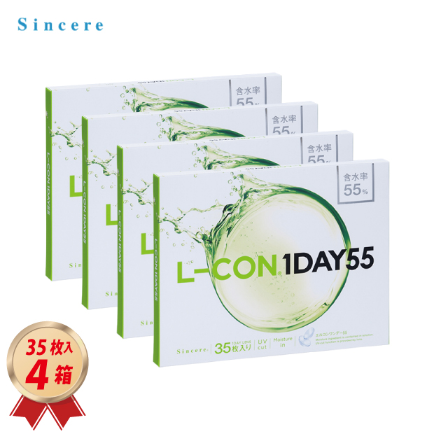 1DAY エルコンワンデー 55 L-CON 1DAY 35枚入り 4箱セットの画像