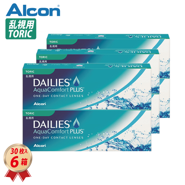 1DAY アルコン 乱視用 デイリーズ アクアコンフォートプラス トーリック (30枚) 6箱の画像