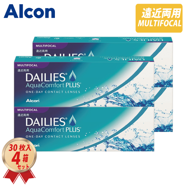 遠近両用 デイリーズ アクアコンフォートプラス マルチフォーカル (30枚) 4箱の画像