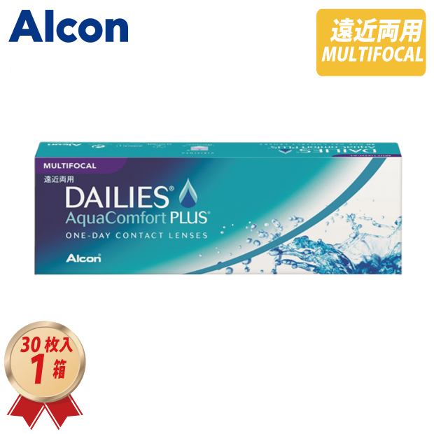1 DAY アルコン 遠近両用 デイリーズ アクアコンフォートプラス マルチフォーカル (30枚) 1箱の画像