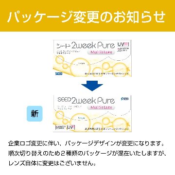 2WEEK シード 2ウィークピュア マルチステージ 6枚入り 2箱セットの画像