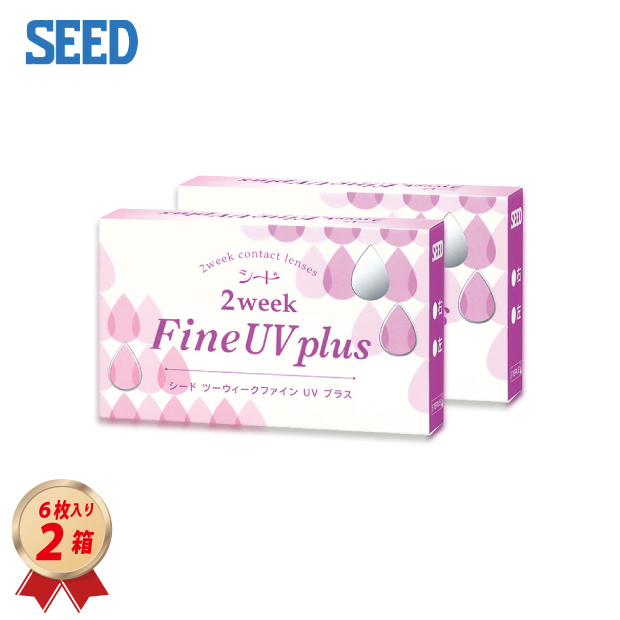 2week シード 2ウィーク ファインUV プラス 6枚入り 2箱セットの画像