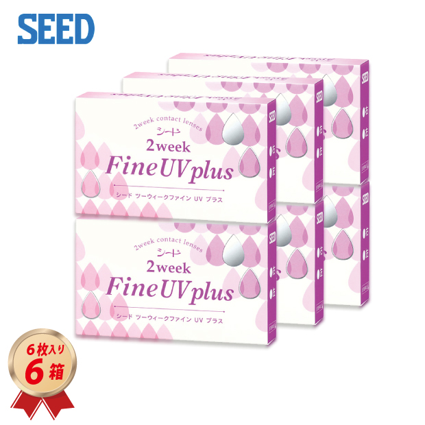2week シード 2ウィーク ファインUV プラス 6枚入り 6箱セットの画像