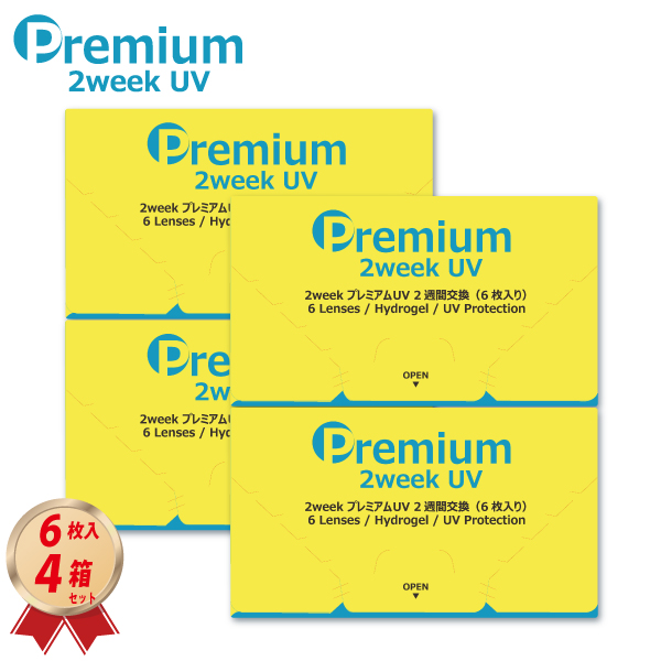 2week プレミアムUV ２ウィーク (6枚入り)  4箱セットの画像