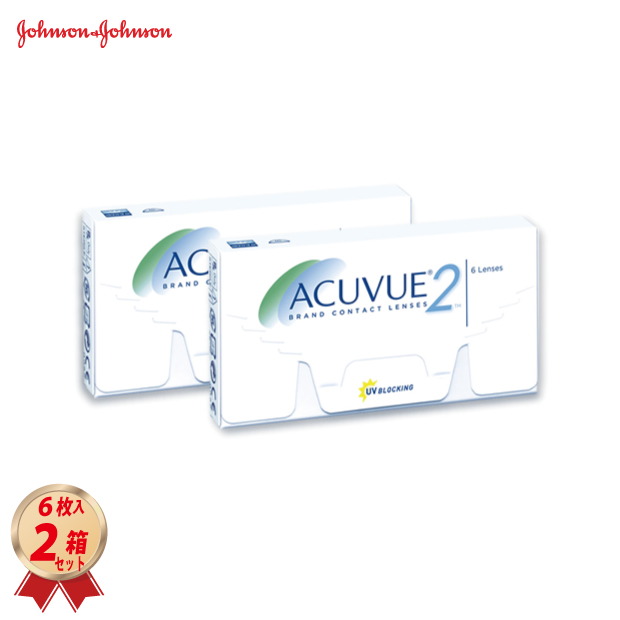2WEEK 2ウィーク アキュビュー (6枚入り) 2箱セットの画像