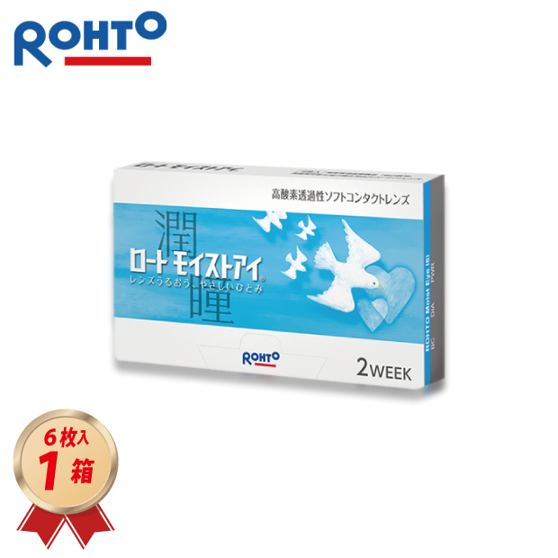 2WEEK ロート モイストアイ 6枚入 1箱 クーパービジョン製の画像