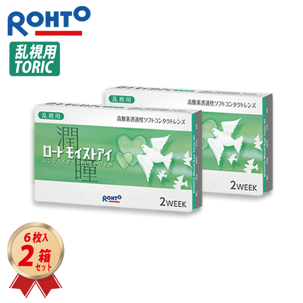  2WEEK ロート モイストアイ 乱視用 6枚入 2箱セット クーパービジョン製の画像