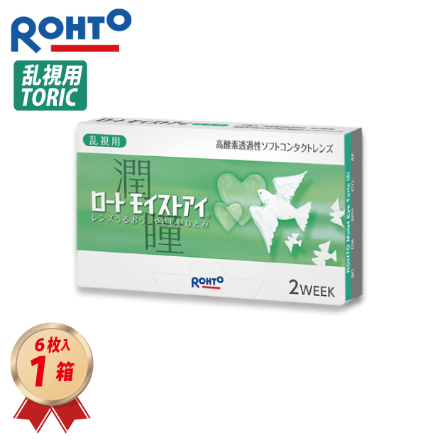 2WEEK ロート モイストアイ 乱視用 6枚入 1箱 クーパービジョン製の画像