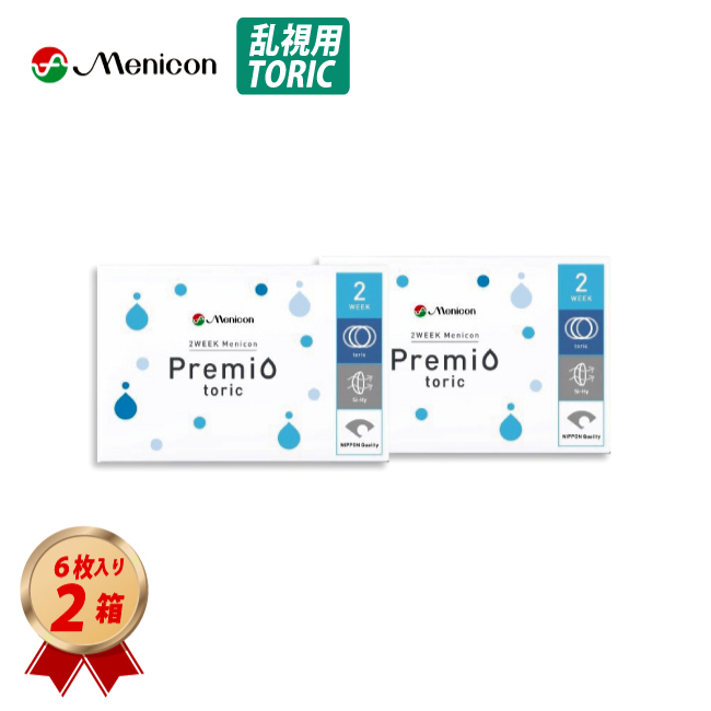  2WEEK メニコン プレミオ トーリック 6枚入 2箱セット 乱視用の画像