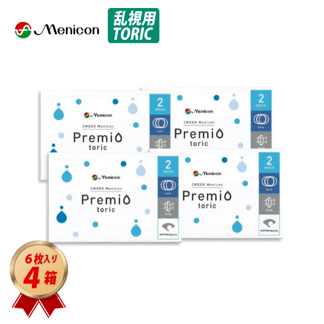  2WEEK メニコン プレミオ トーリック 6枚入 4箱セット 乱視用の画像