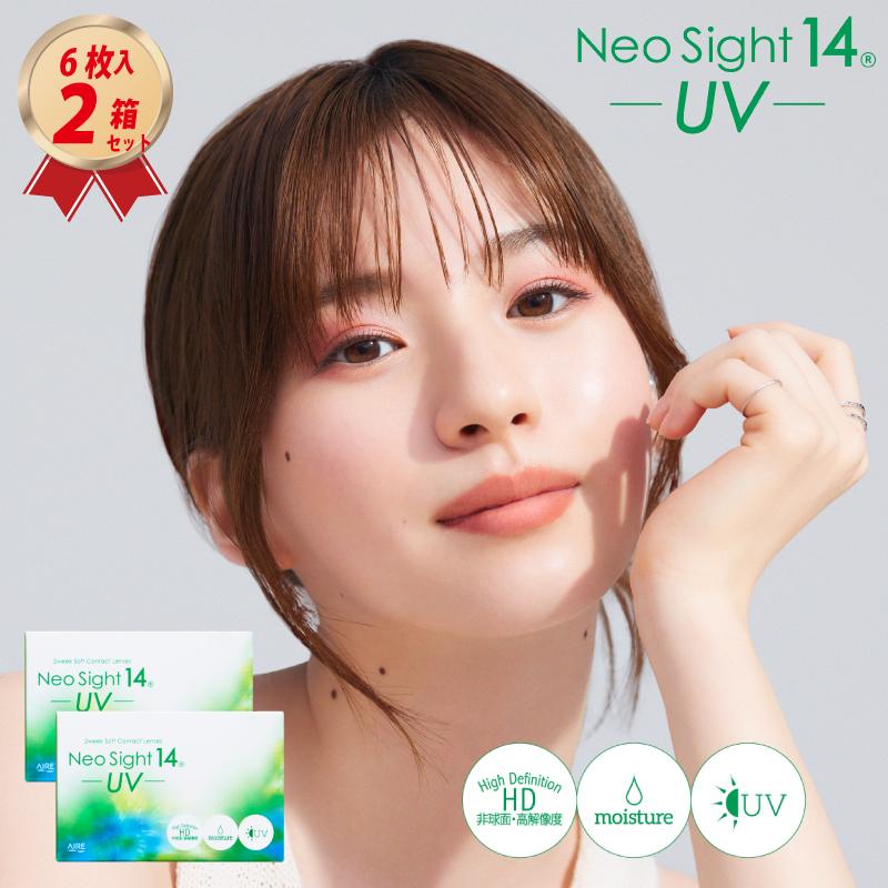2WEEK アイレ ネオサイト14 UV  (6枚入り)  2箱セットの画像