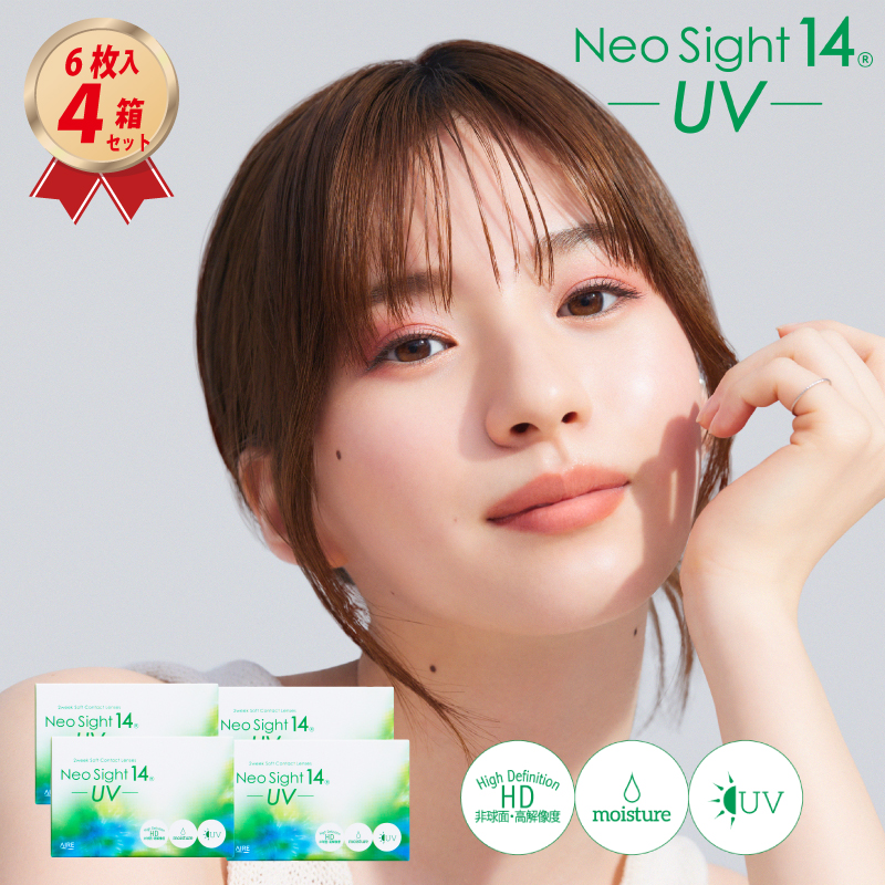 2WEEK アイレ ネオサイト14 UV  (6枚入り)  4箱セットの画像