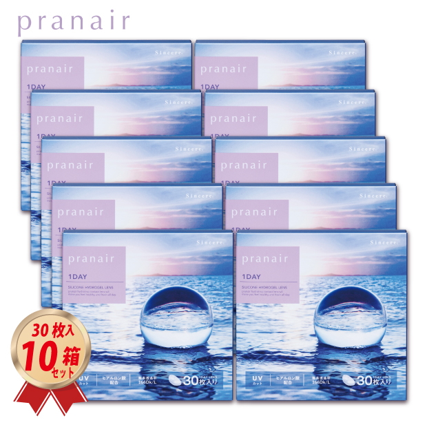 シンシア 1DAY プラネアワンデー 30枚入り10箱セットの画像