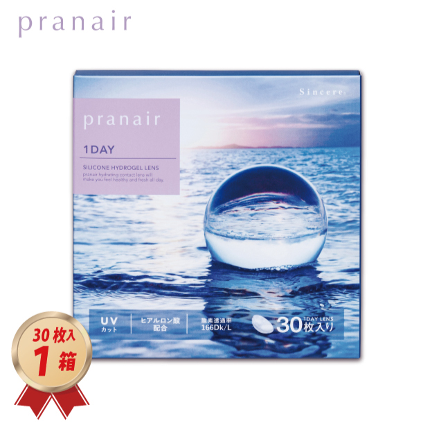 シンシア 1DAY プラネアワンデー 30枚入り 1箱の画像