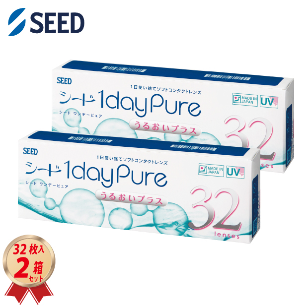 1DAY シード ワンデーピュアうるおいプラス 32枚入り 2箱セットの画像