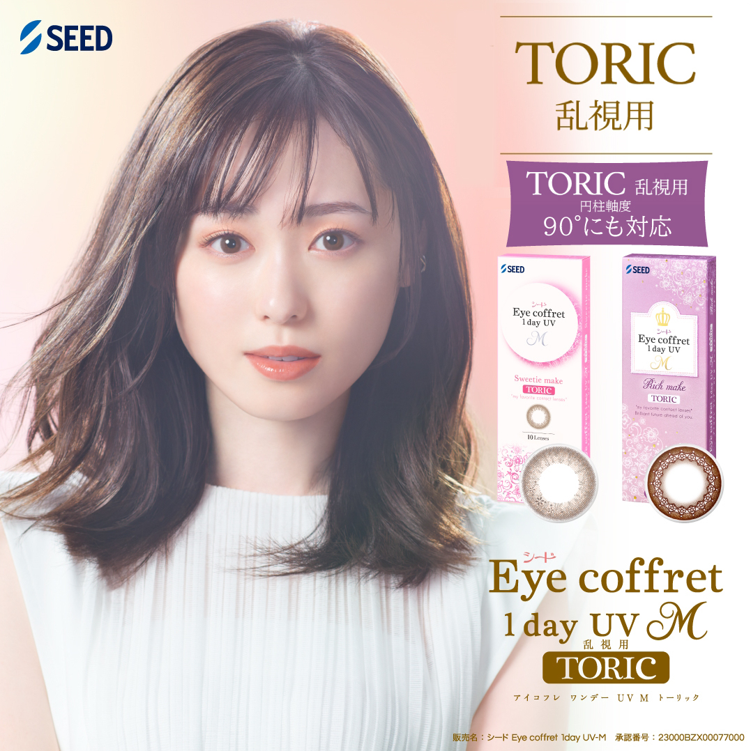 desc.eye-coffret-1daytc10-spec