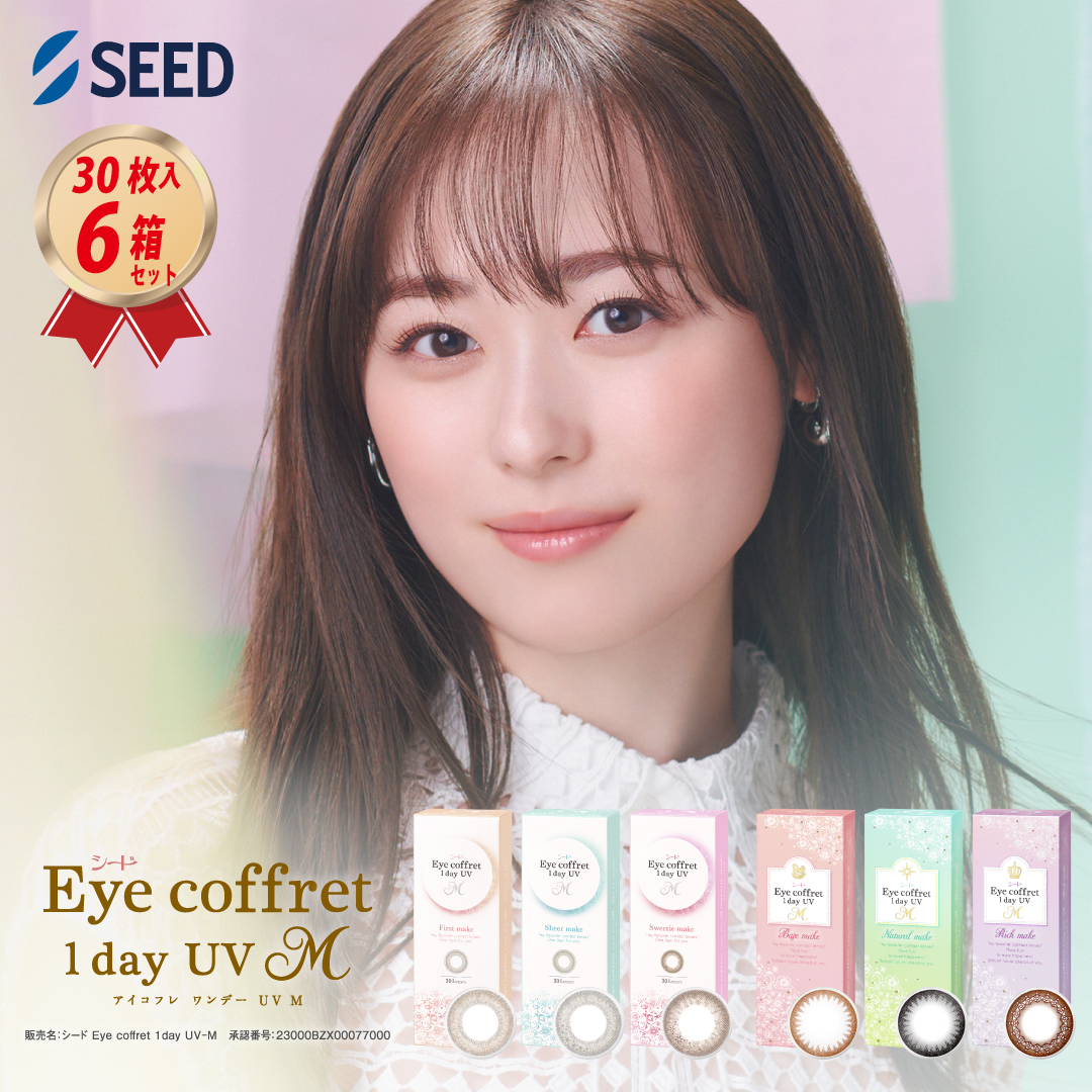 1DAY シード アイコフレ ワンデー UV M (30枚入) 6箱セットの画像