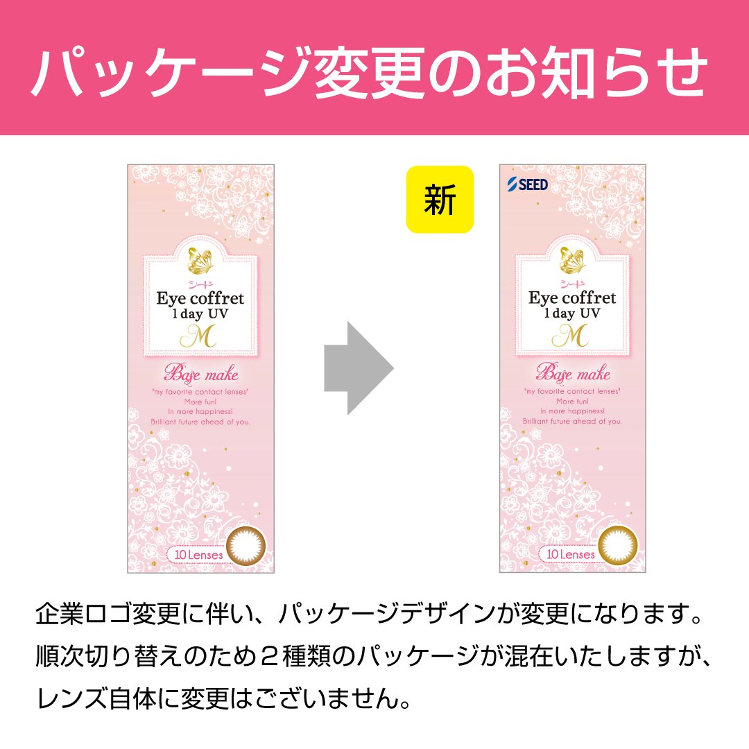 1DAY シード アイコフレ ワンデー UV M (30枚入) 1箱の画像