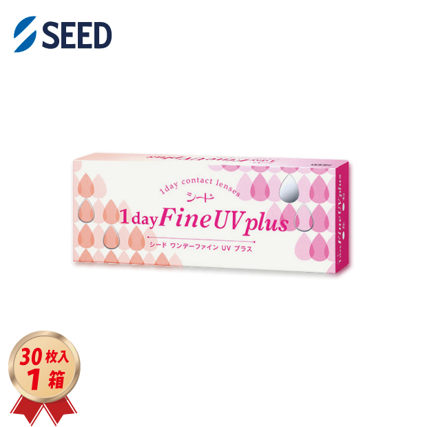 1DAY シード ワンデーファインUV プラス 30枚入り 1箱の画像