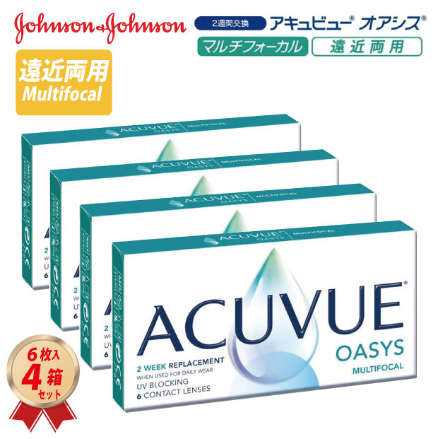 2week アキュビュー オアシス マルチフォーカル 遠近両用（6枚入り）4箱セットの画像