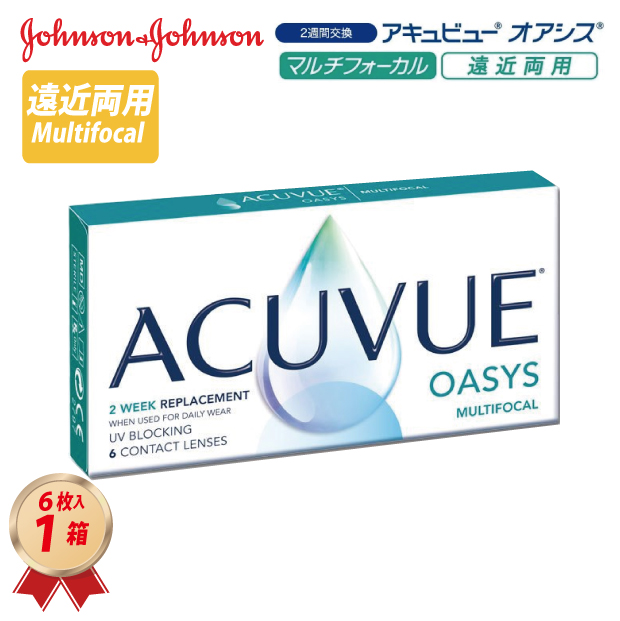 2week アキュビュー オアシス マルチフォーカル 遠近両用（6枚入り）1箱の画像