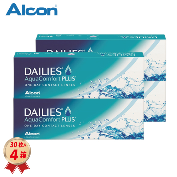 1DAY アルコン デイリーズ アクアコンフォートプラス (30枚入り) 4箱セットの画像