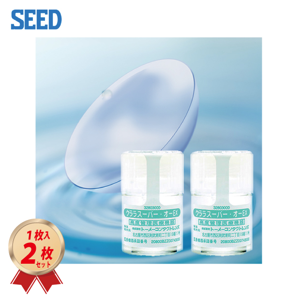 クララ スーパー・オーEX 2枚 SEED シード ファシル ハードコンタクトレンズの画像