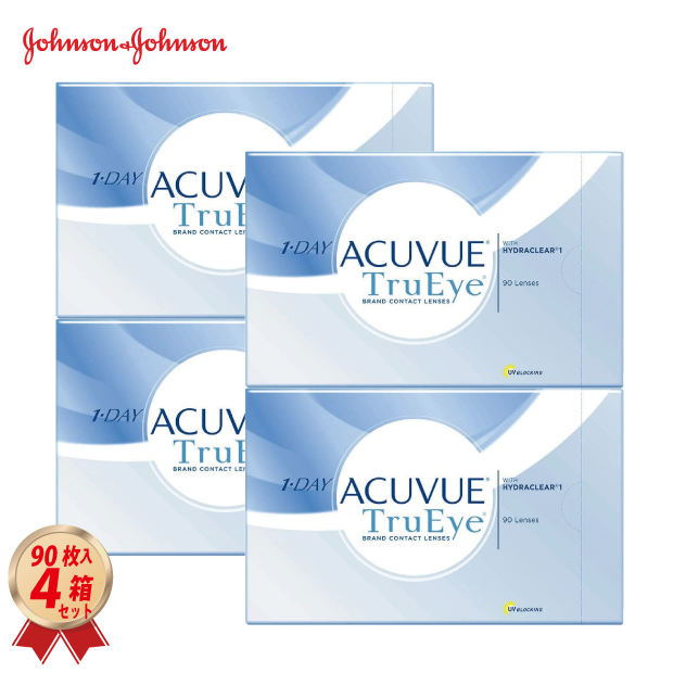 1DAY ワンデー アキュビュー トゥルーアイ (90枚入り) 4箱セットの画像