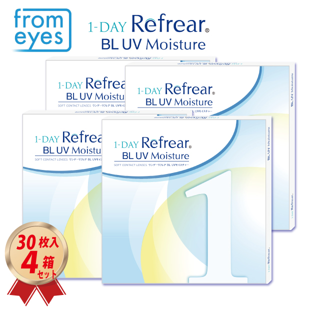 1DAY フロムアイズ ワンデーリフレアBL UVモイスチャー (30枚入り) 4箱セットの画像