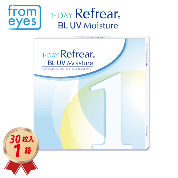 1DAY フロムアイズ ワンデーリフレアBL UVモイスチャー (30枚入り) 1箱の画像