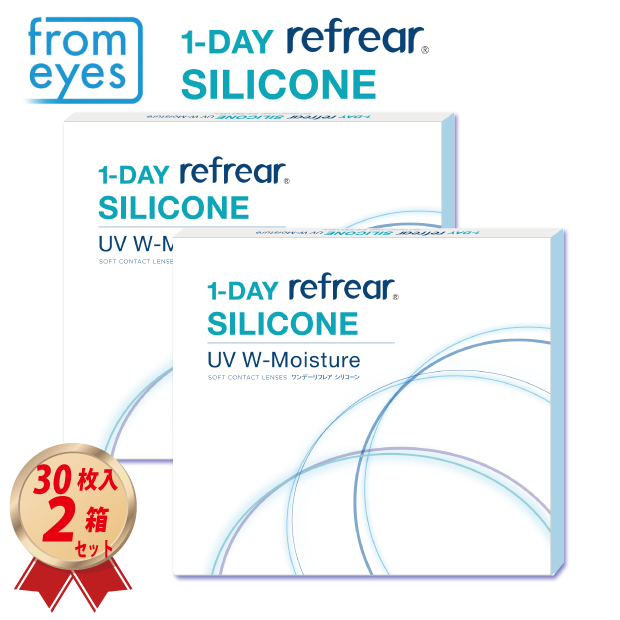 1DAY フロムアイズ ワンデーリフレア シリコーンUV Wモイスチャー (30枚入り) 2箱セットの画像