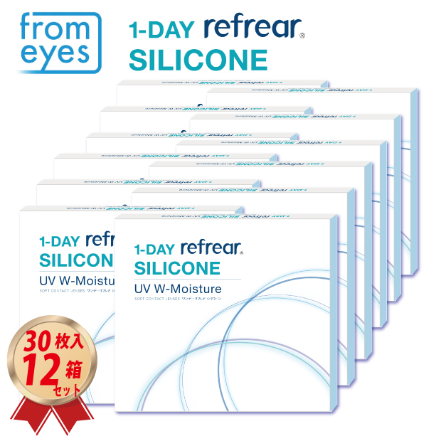 1DAY フロムアイズ ワンデーリフレア シリコーンUV Wモイスチャー (30枚入り) 12箱セットの画像