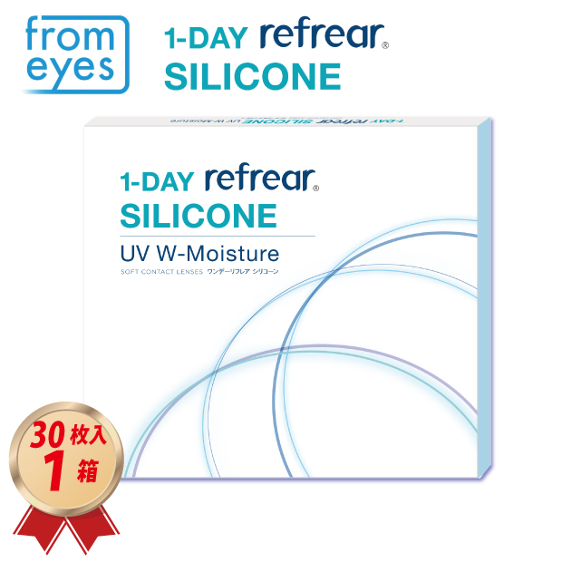 1DAY フロムアイズ ワンデーリフレア シリコーンUV Wモイスチャー (30枚入り) 1箱の画像