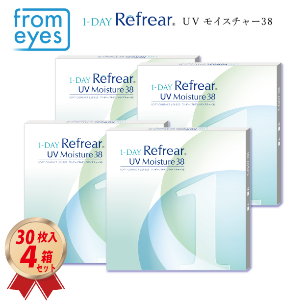 1DAY フロムアイズ ワンデーリフレア38 UVモイスチャー (30枚入り) 4箱セットの画像