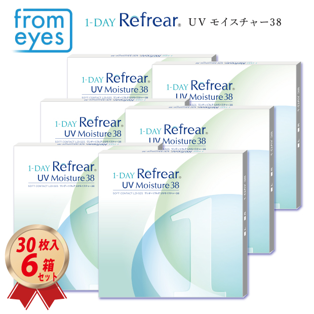 1DAY フロムアイズ ワンデーリフレア38 UVモイスチャー (30枚入り) 6箱セットの画像