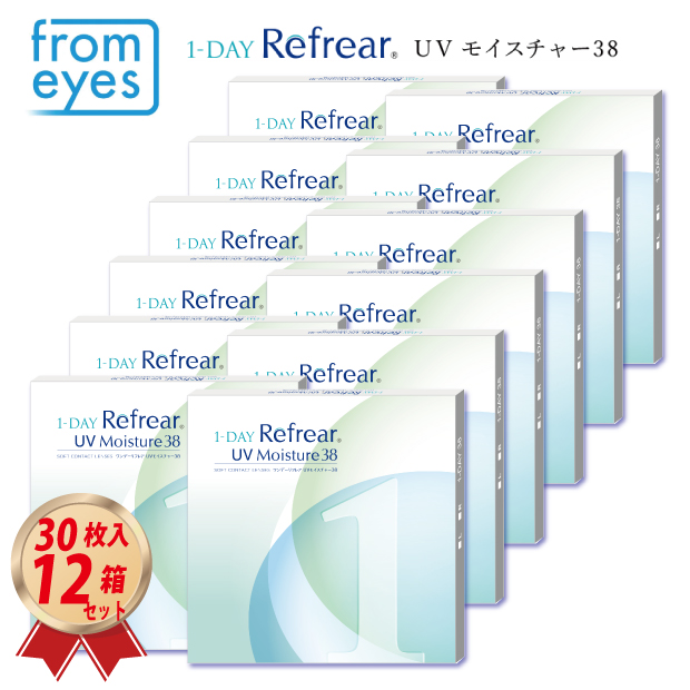 1DAY フロムアイズ ワンデーリフレア38 UVモイスチャー (30枚入り) 12箱セットの画像